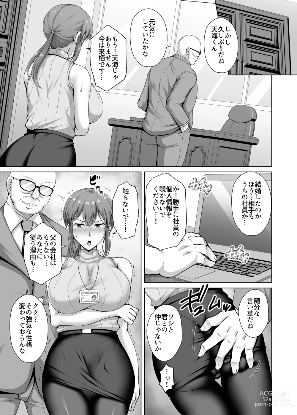 Page 9 of doujinshi Choukyou Zumi Hitozuma OL wa Joushi ni Dakare Futatabi Ochiru