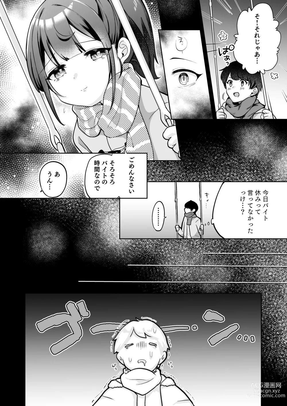 Page 16 of doujinshi Mochizuki Sakuna wa Mate