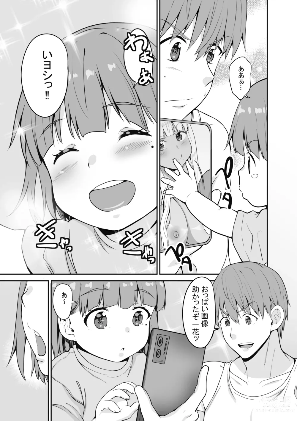 Page 12 of doujinshi Zoku Inaka no Kuro Gal JK to Kekkon Shita Nichijou