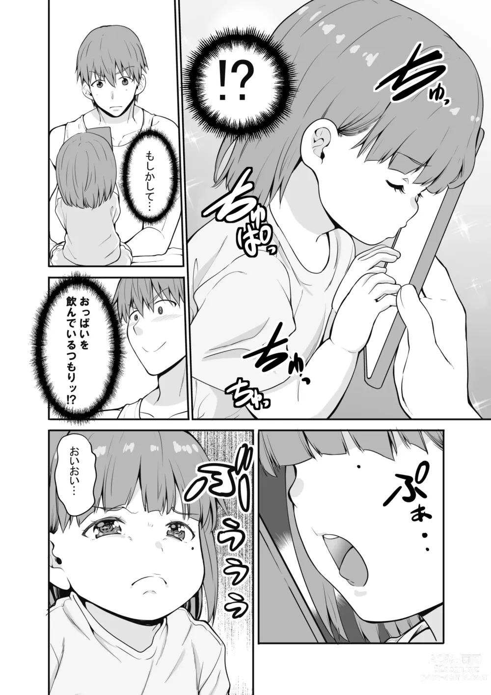 Page 13 of doujinshi Zoku Inaka no Kuro Gal JK to Kekkon Shita Nichijou