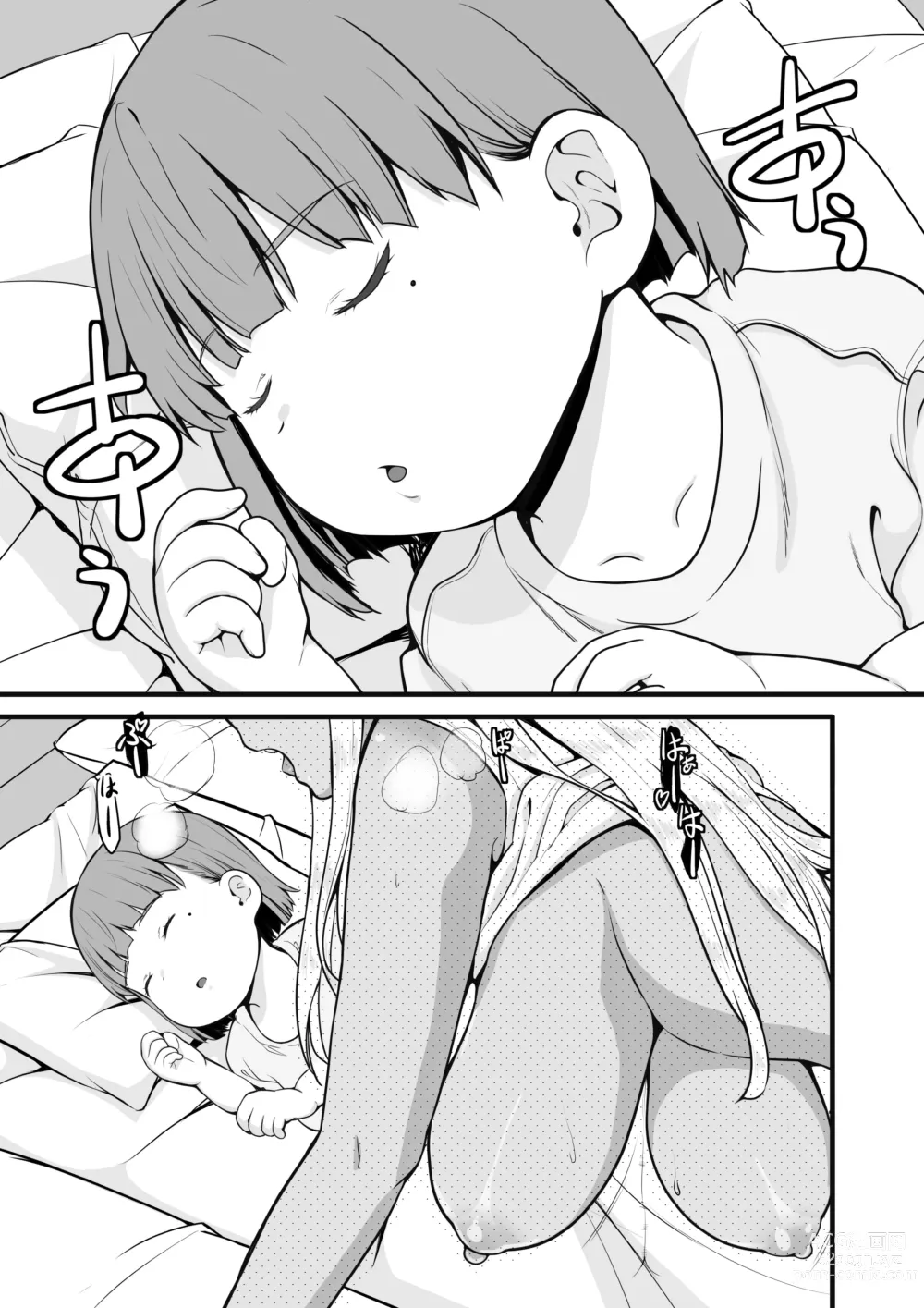 Page 3 of doujinshi Zoku Inaka no Kuro Gal JK to Kekkon Shita Nichijou