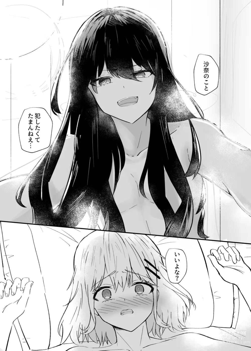 Page 17 of doujinshi Osananajimi wa Onnanoko ja Naku Otokonoko deshita.