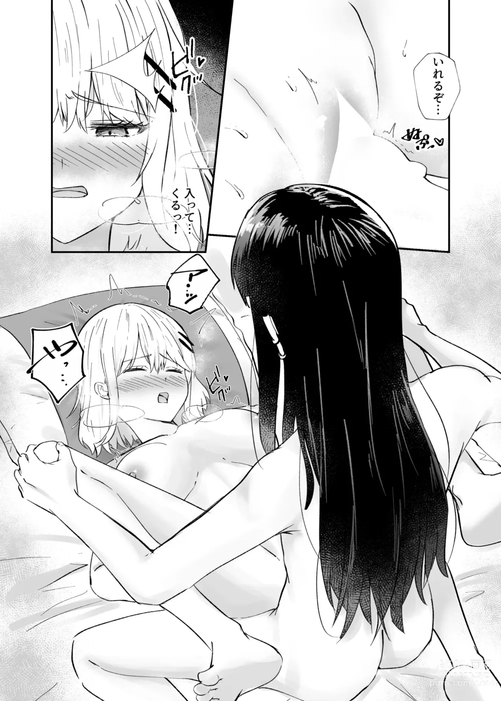 Page 18 of doujinshi Osananajimi wa Onnanoko ja Naku Otokonoko deshita.