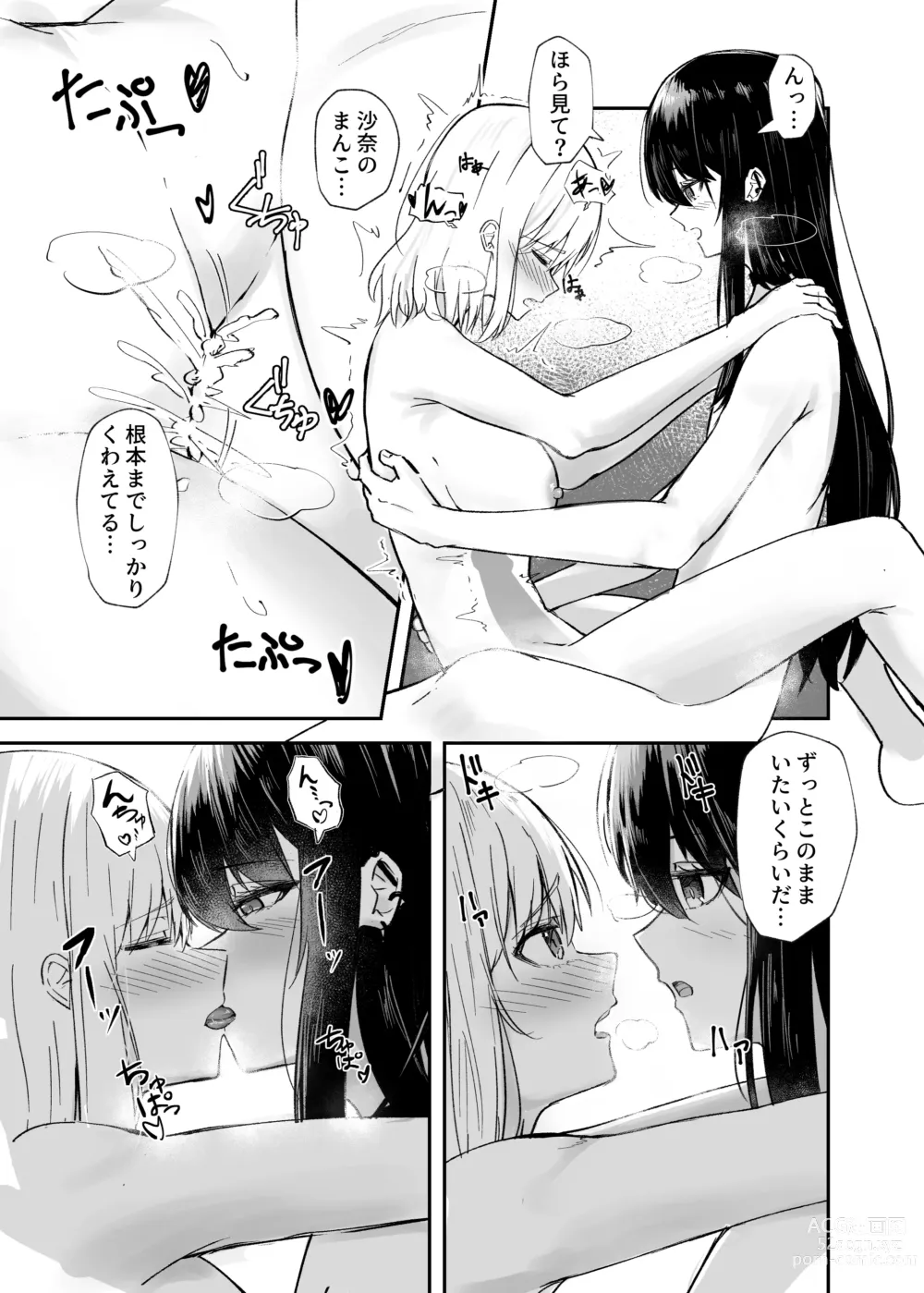 Page 22 of doujinshi Osananajimi wa Onnanoko ja Naku Otokonoko deshita.