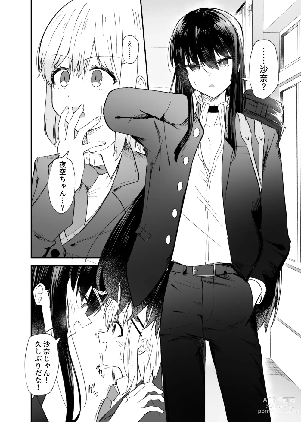 Page 5 of doujinshi Osananajimi wa Onnanoko ja Naku Otokonoko deshita.