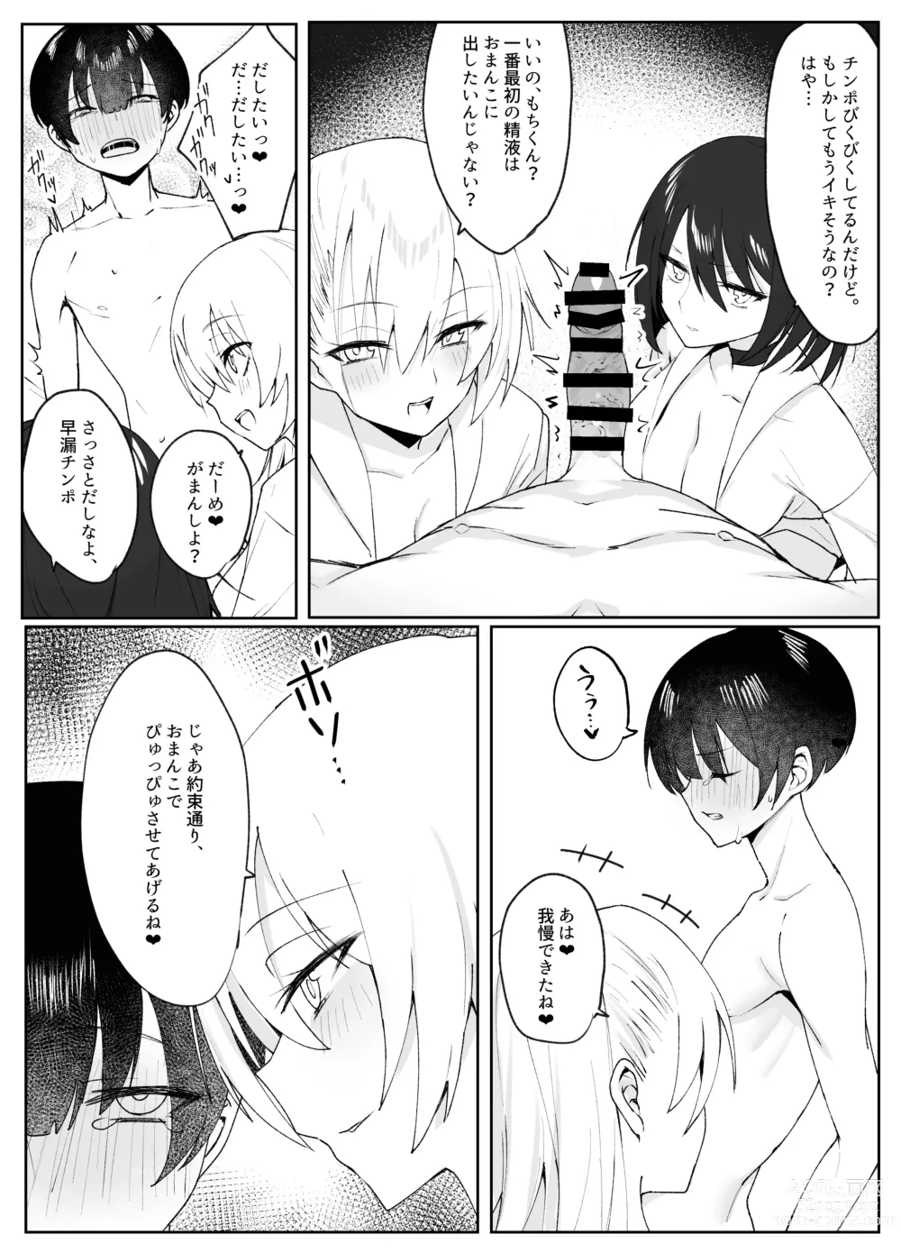 Page 11 of doujinshi Off-kai de Atta Doutei Gui no Amaama Gal to Cool Gal ni Sandwich Sare Oishiku Taberareru Hanashi