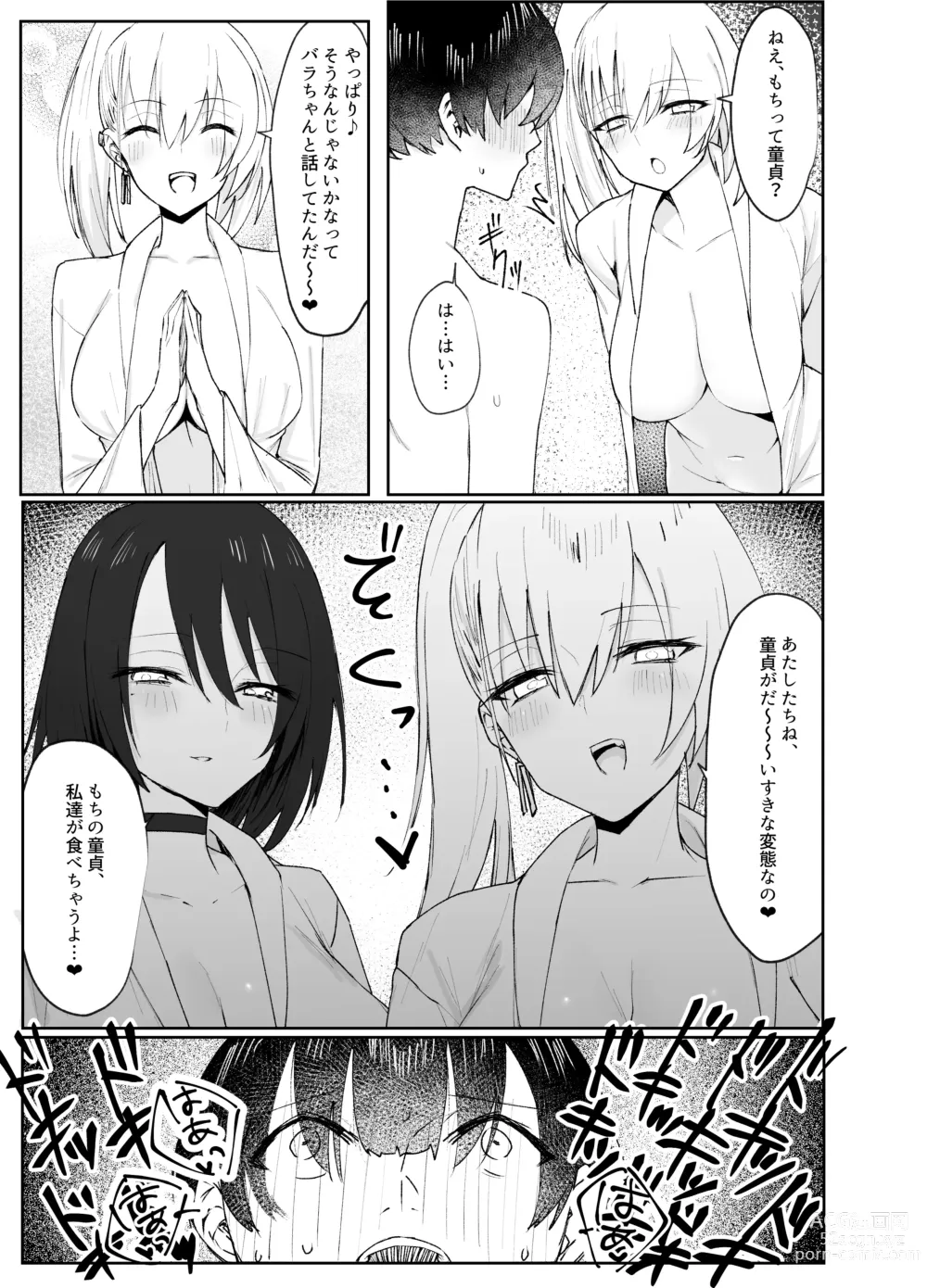 Page 8 of doujinshi Off-kai de Atta Doutei Gui no Amaama Gal to Cool Gal ni Sandwich Sare Oishiku Taberareru Hanashi