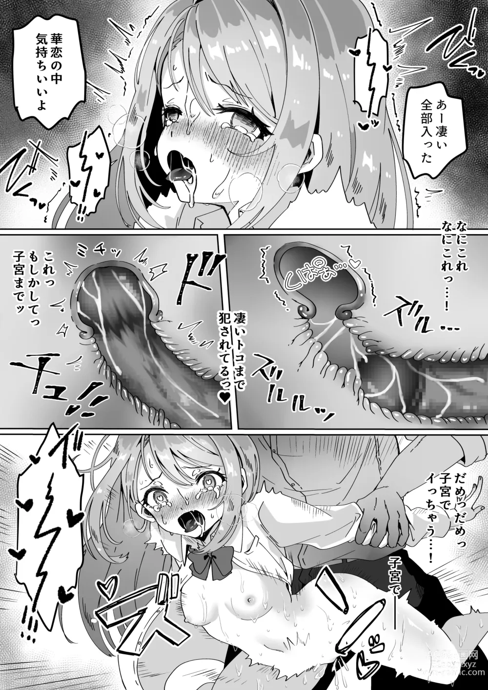 Page 21 of doujinshi Chibikko JK wa Irete Hoshii - Little girls and big dicks.