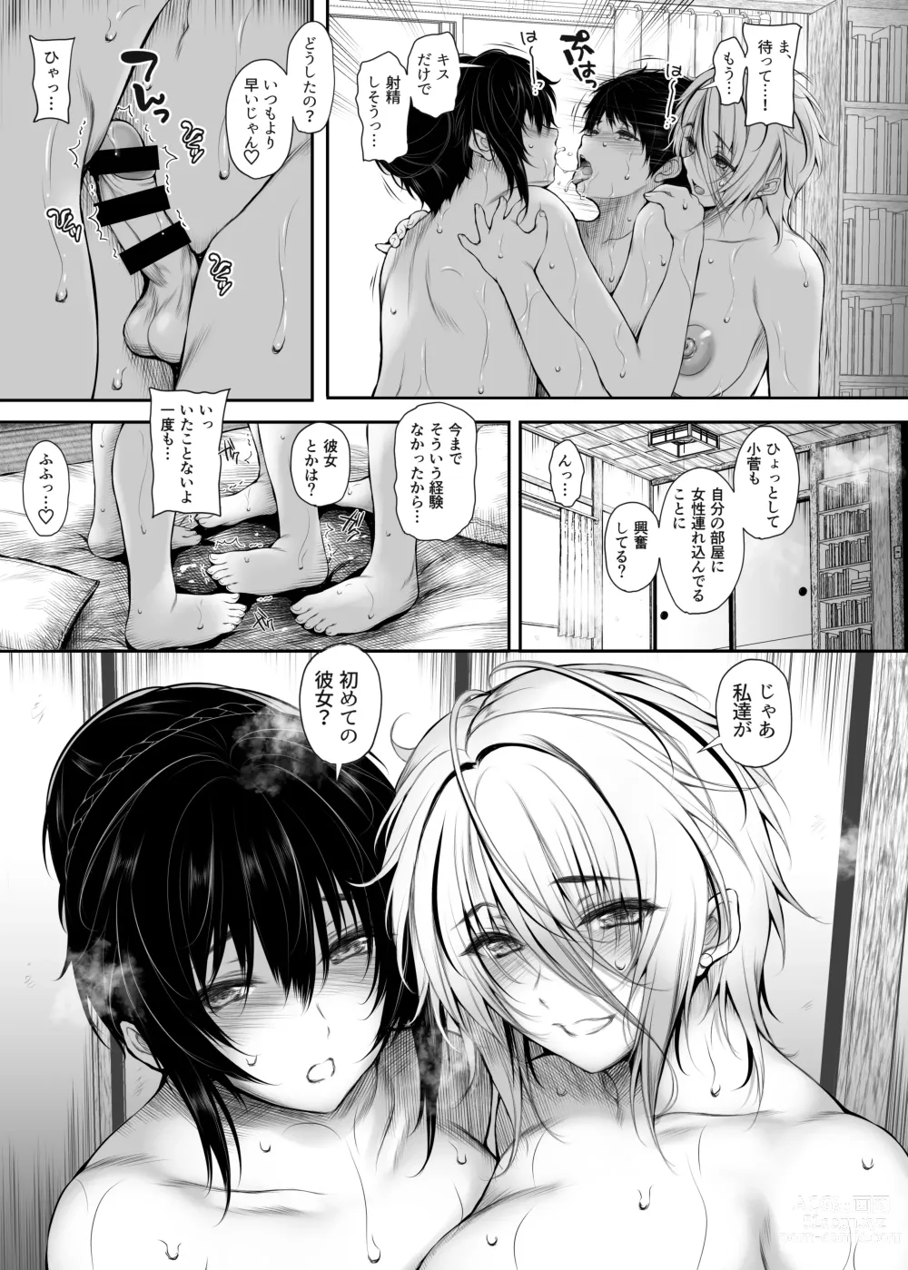 Page 12 of doujinshi Sharehouse no Seikatsu Rule 3