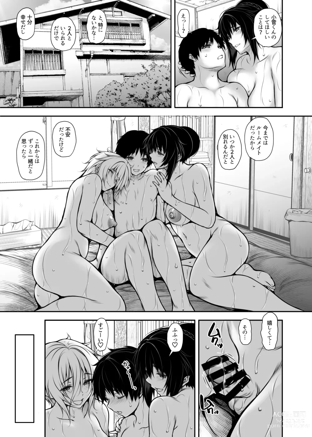 Page 32 of doujinshi Sharehouse no Seikatsu Rule 3