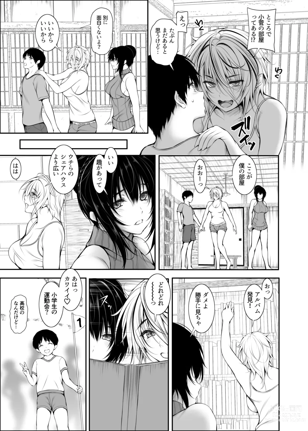 Page 6 of doujinshi Sharehouse no Seikatsu Rule 3