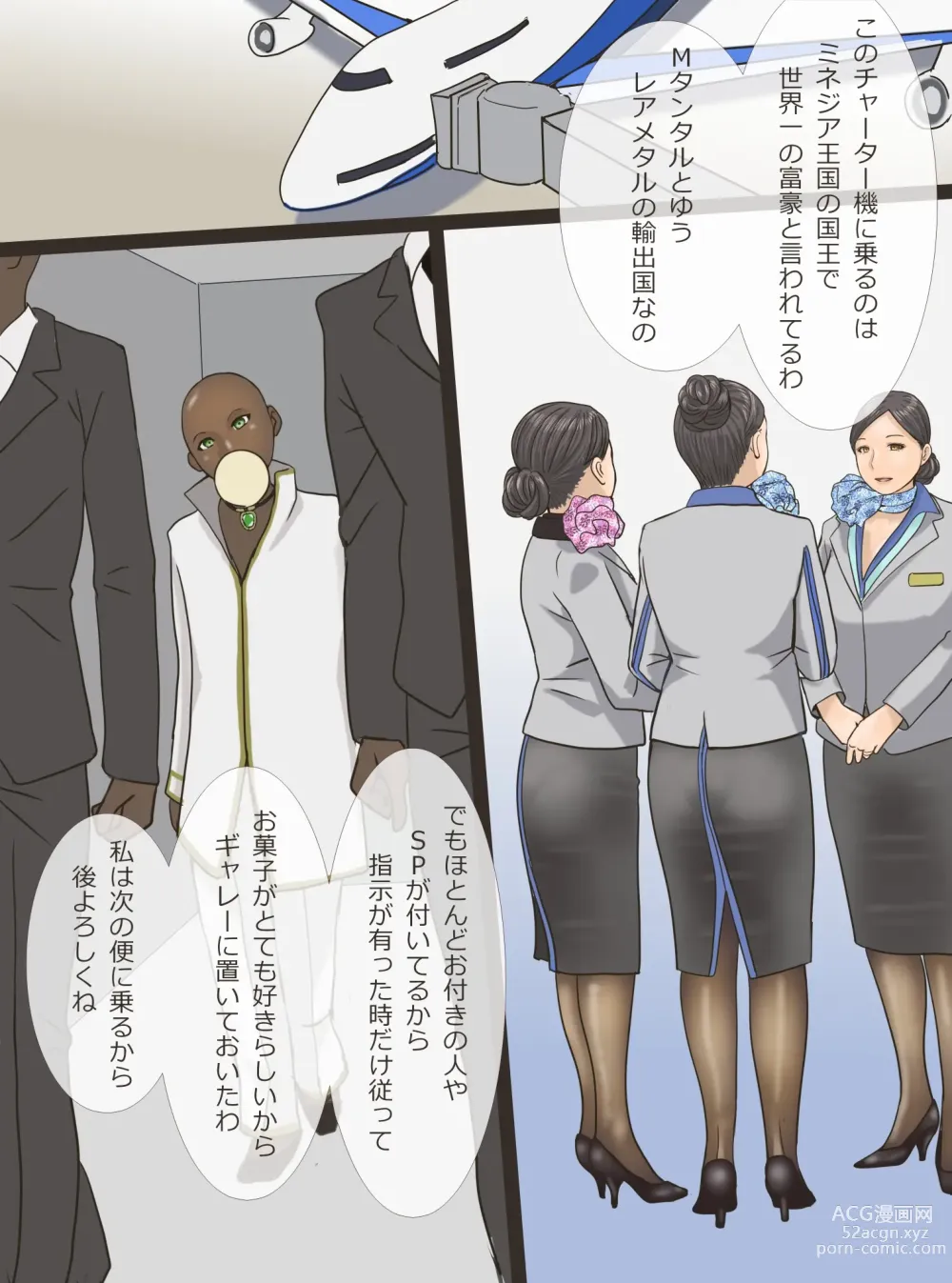 Page 1 of doujinshi Inran Hitozuma Cabin Attendant Maki Miki