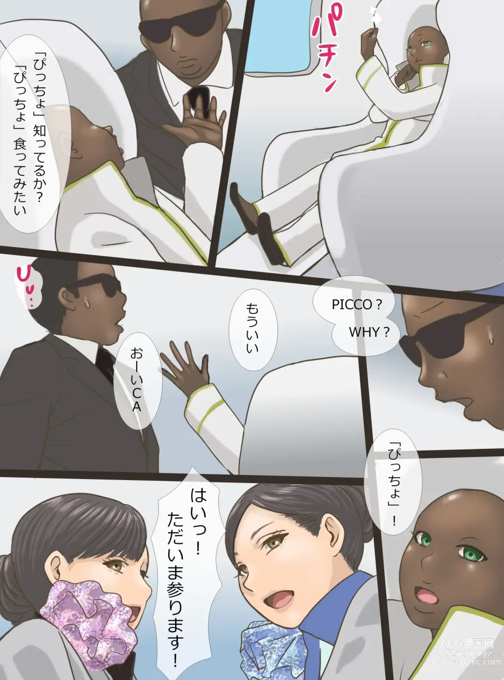 Page 2 of doujinshi Inran Hitozuma Cabin Attendant Maki Miki