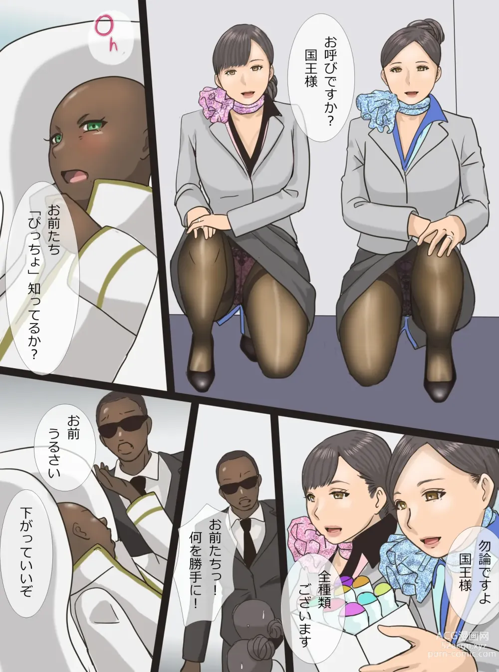 Page 3 of doujinshi Inran Hitozuma Cabin Attendant Maki Miki