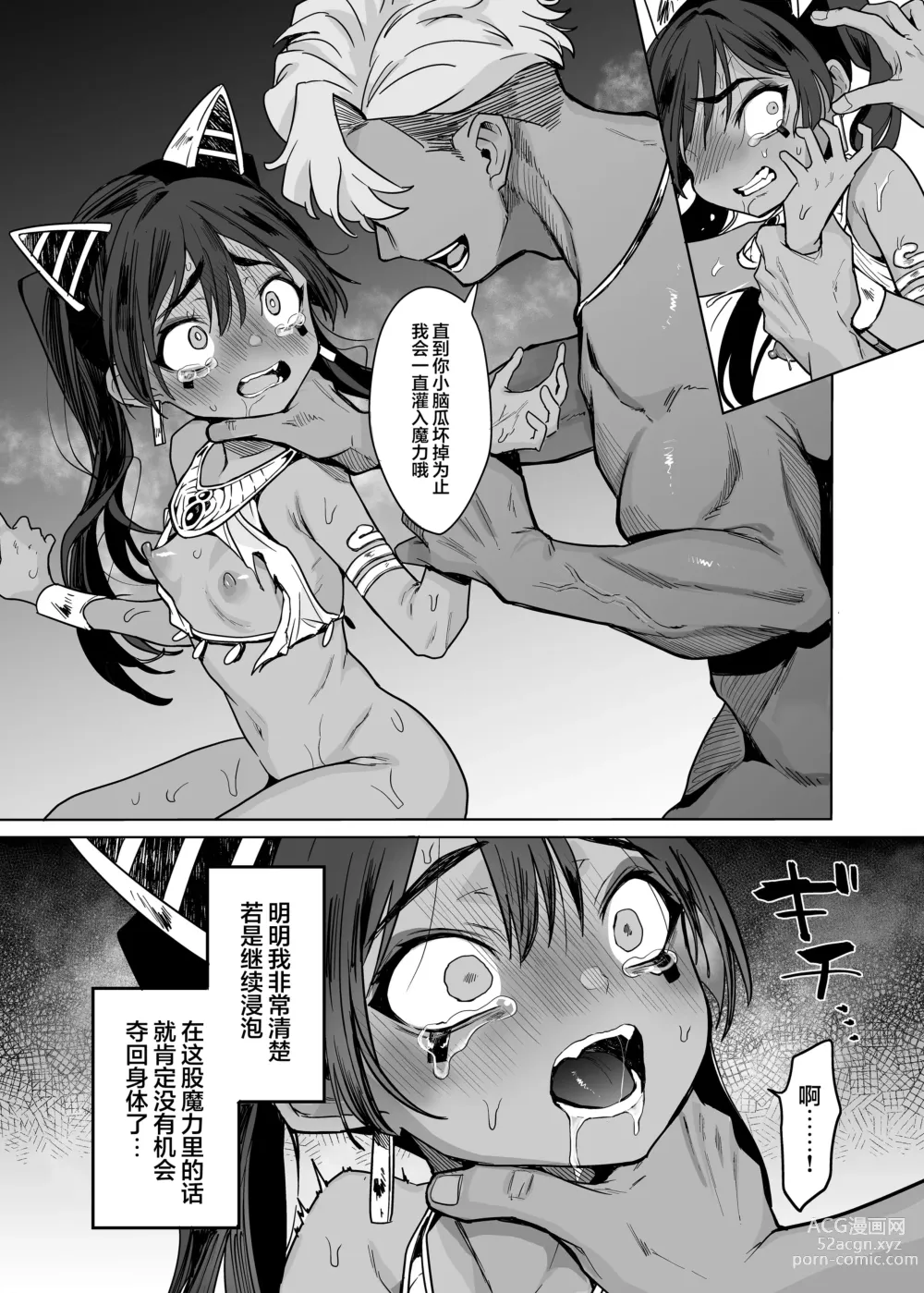 Page 51 of doujinshi Vepto-sama! Hito o Ijimecha Ikemasen!