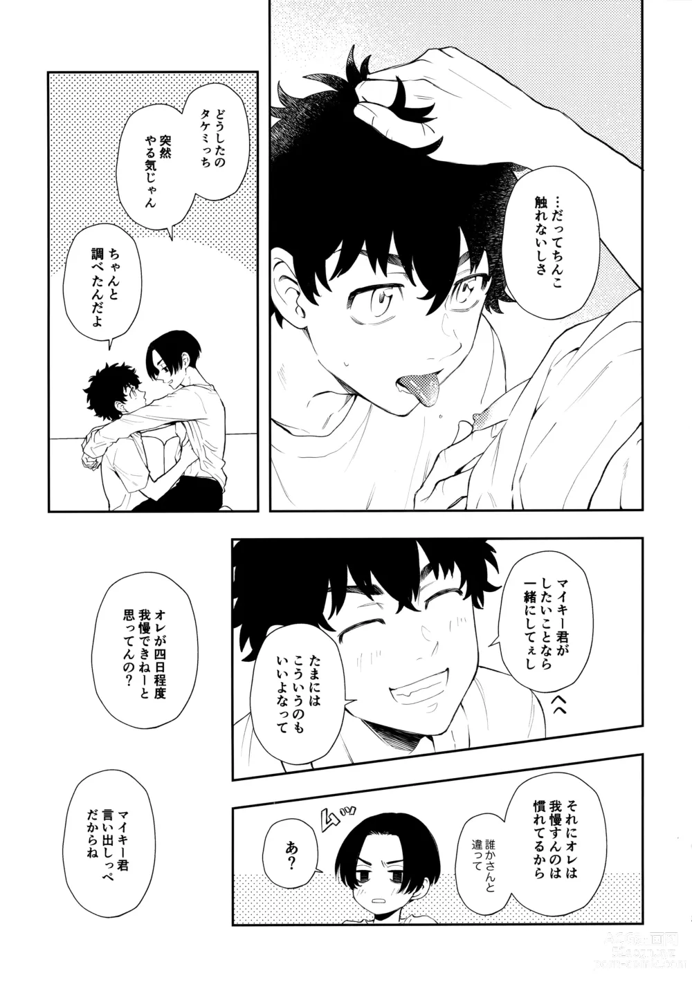 Page 12 of doujinshi Count 5