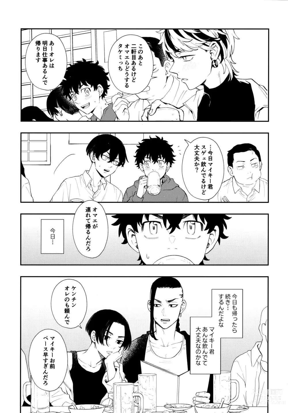 Page 14 of doujinshi Count 5