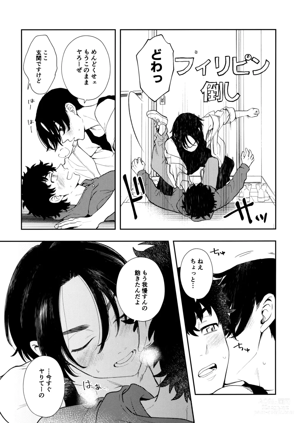 Page 20 of doujinshi Count 5