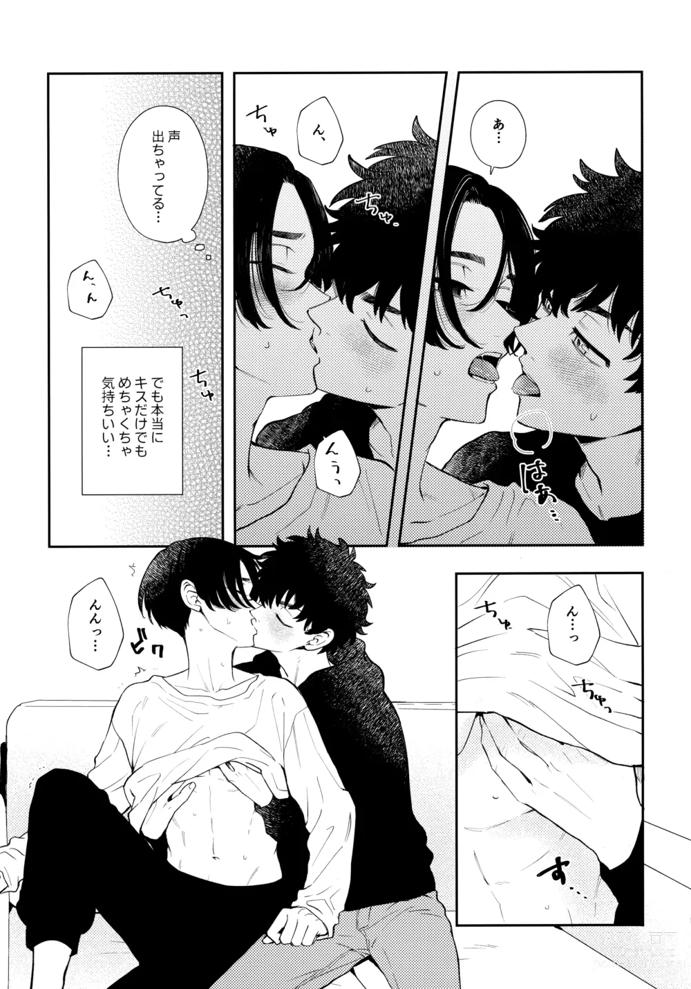 Page 28 of doujinshi Count 5