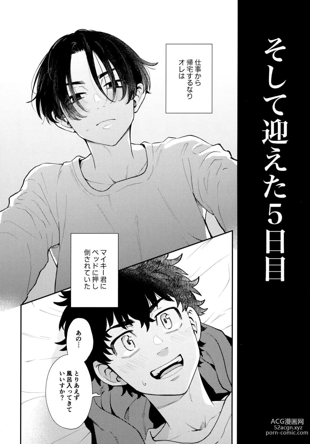 Page 31 of doujinshi Count 5