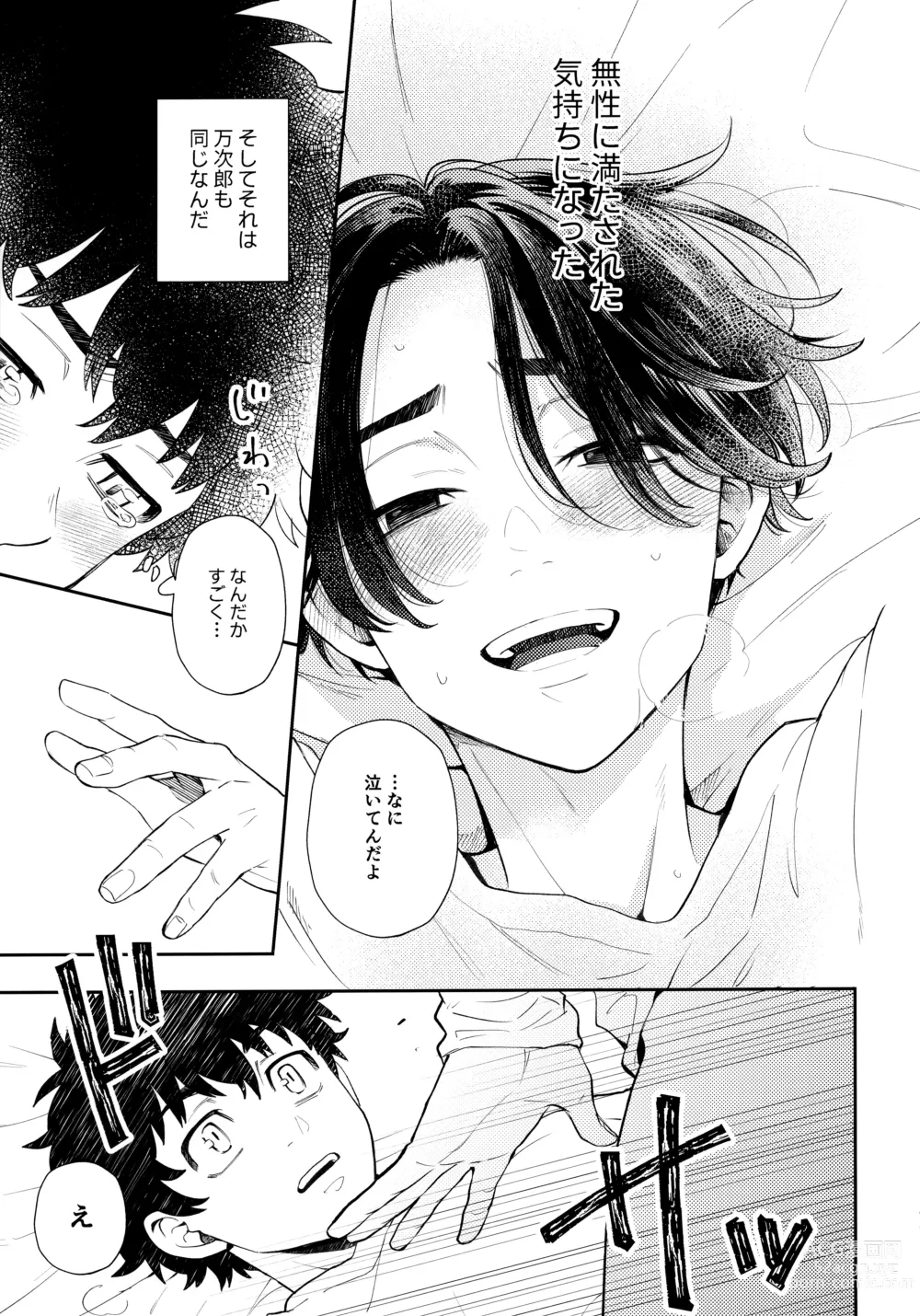 Page 44 of doujinshi Count 5