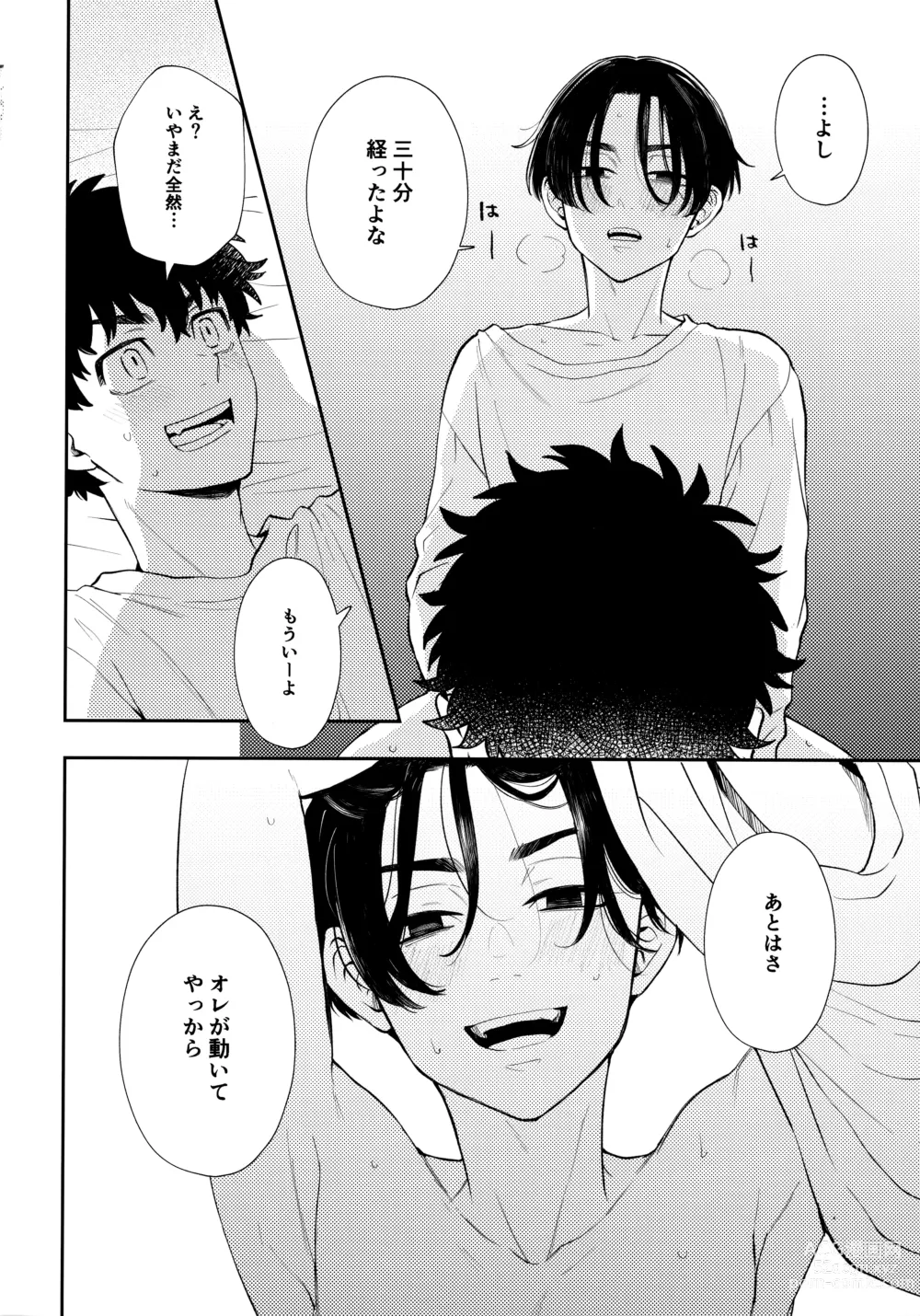 Page 45 of doujinshi Count 5