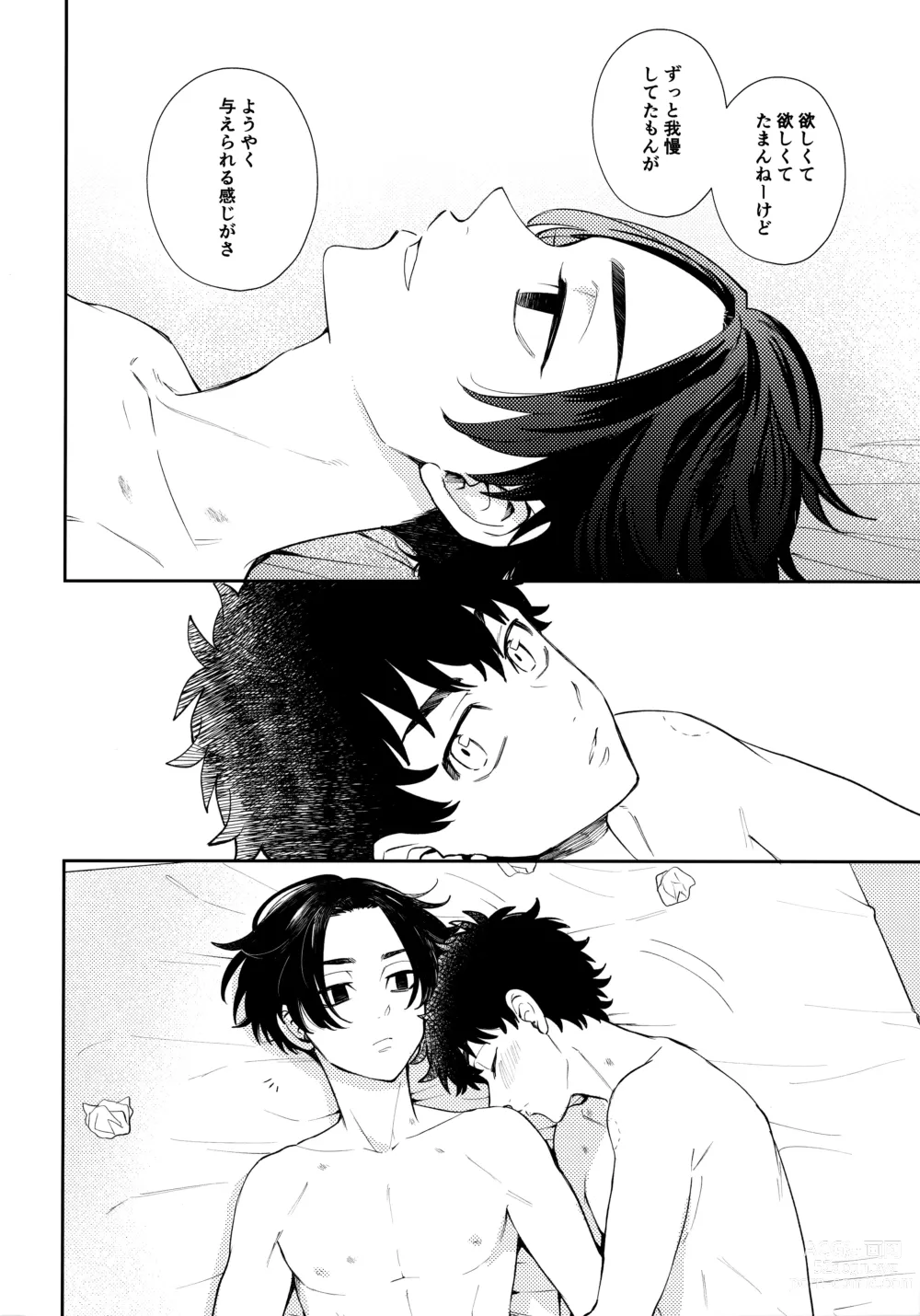 Page 47 of doujinshi Count 5