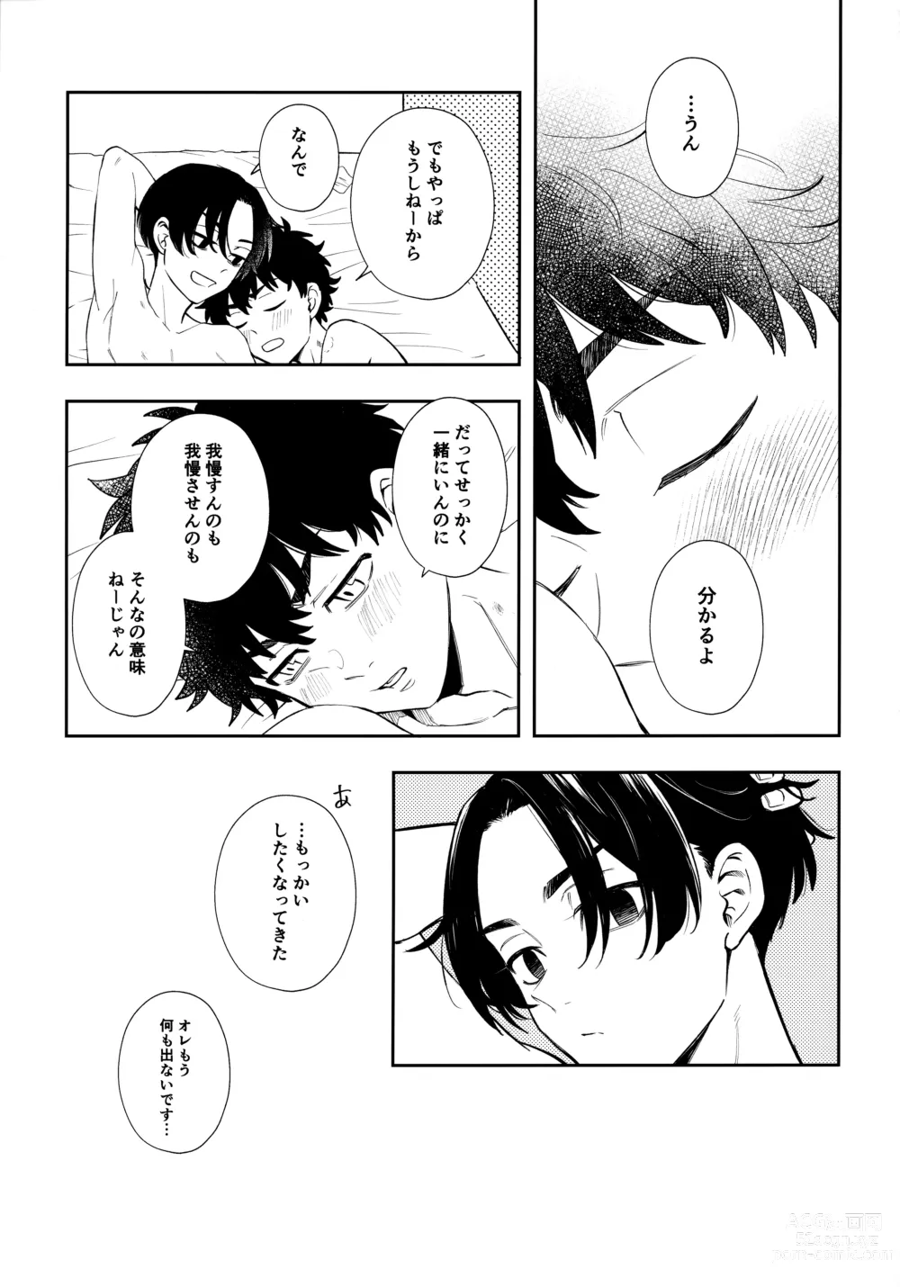 Page 48 of doujinshi Count 5