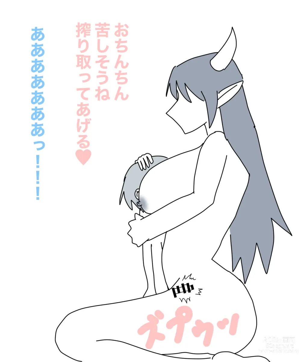 Page 125 of doujinshi Yukionna no Yuuwaku