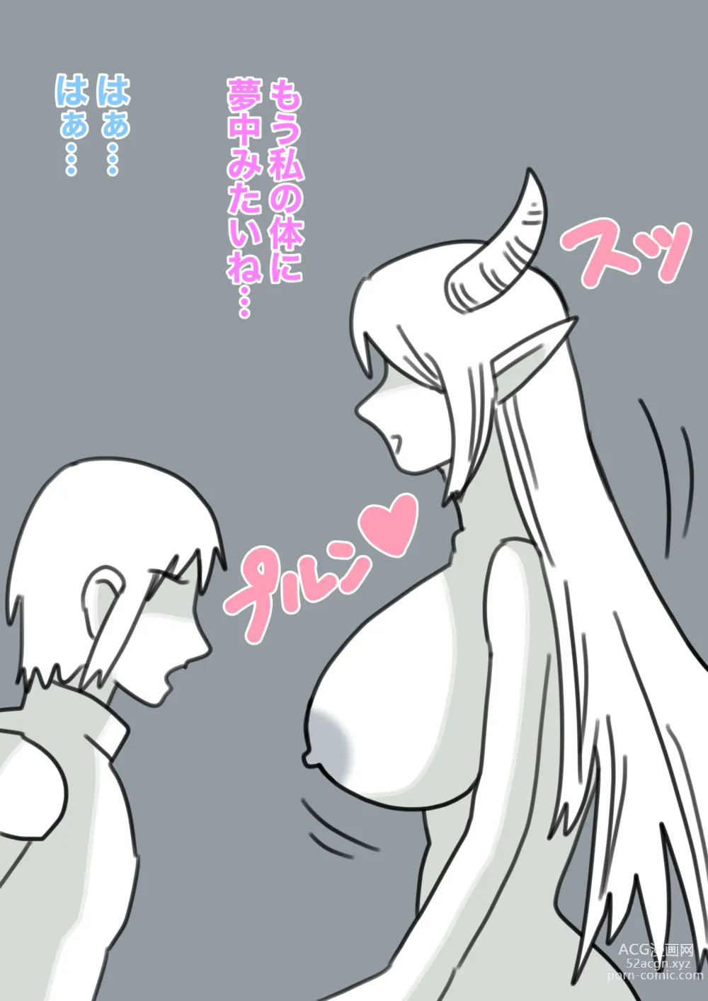 Page 19 of doujinshi Yukionna no Yuuwaku