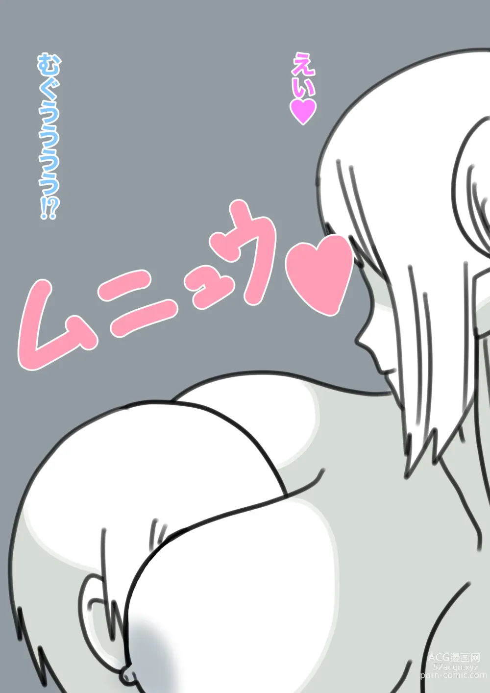 Page 21 of doujinshi Yukionna no Yuuwaku