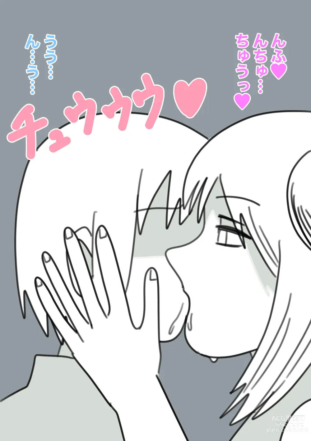 Page 26 of doujinshi Yukionna no Yuuwaku