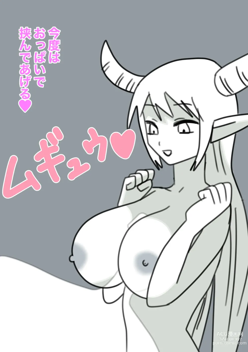 Page 40 of doujinshi Yukionna no Yuuwaku