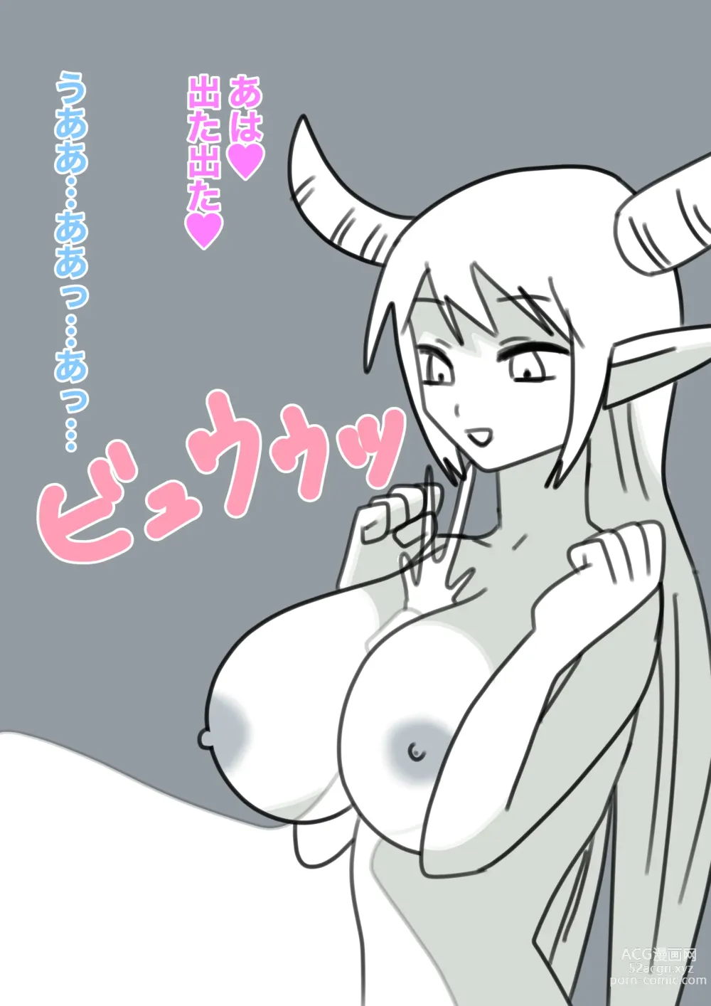 Page 42 of doujinshi Yukionna no Yuuwaku