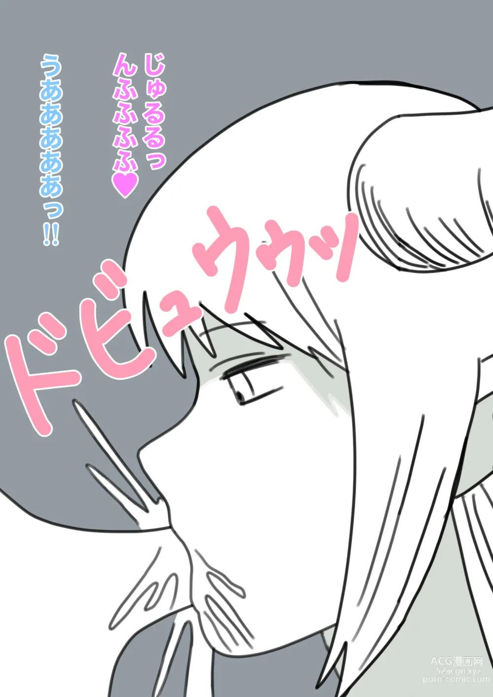 Page 45 of doujinshi Yukionna no Yuuwaku