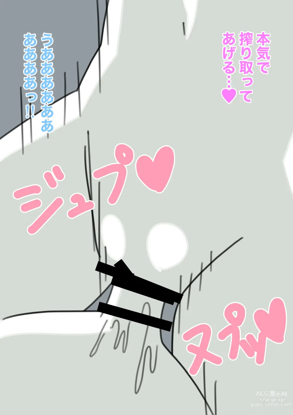 Page 47 of doujinshi Yukionna no Yuuwaku