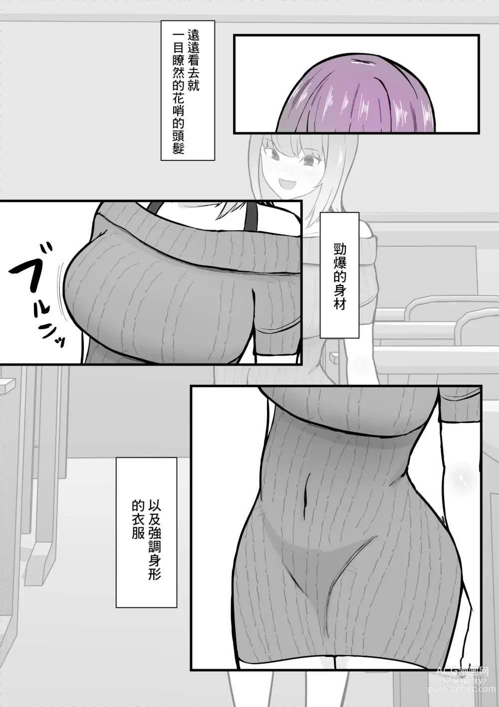 Page 5 of doujinshi 危ない先輩に溺れていく〜エロい先輩と浮気セックス〜