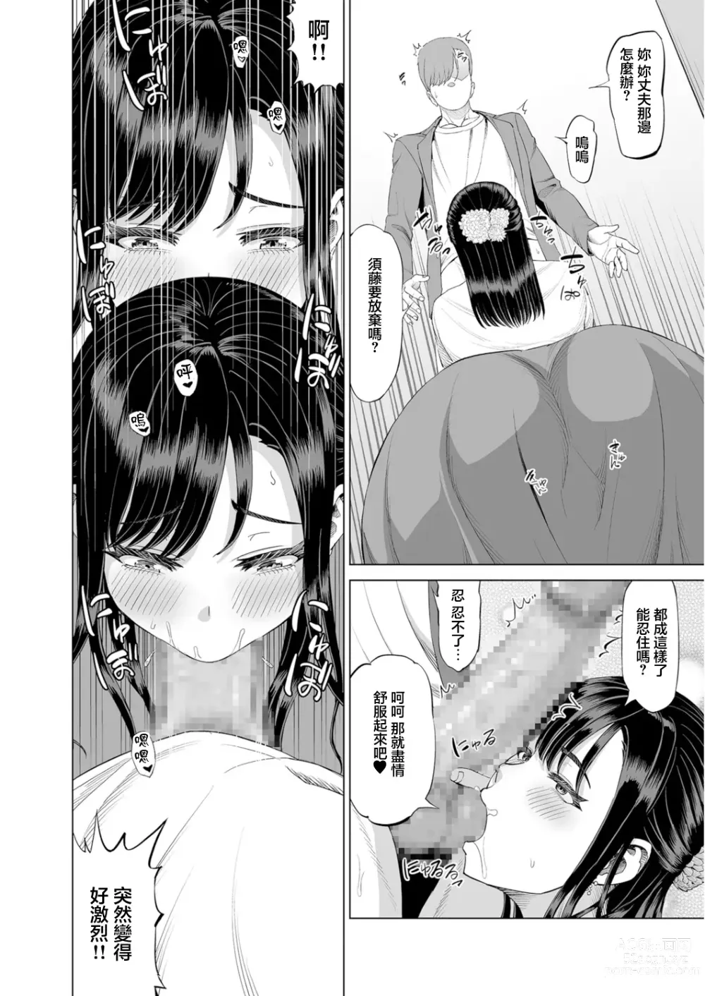 Page 12 of doujinshi 抱きたいカラダ(6)～二人だけの同窓会で…～【18禁】