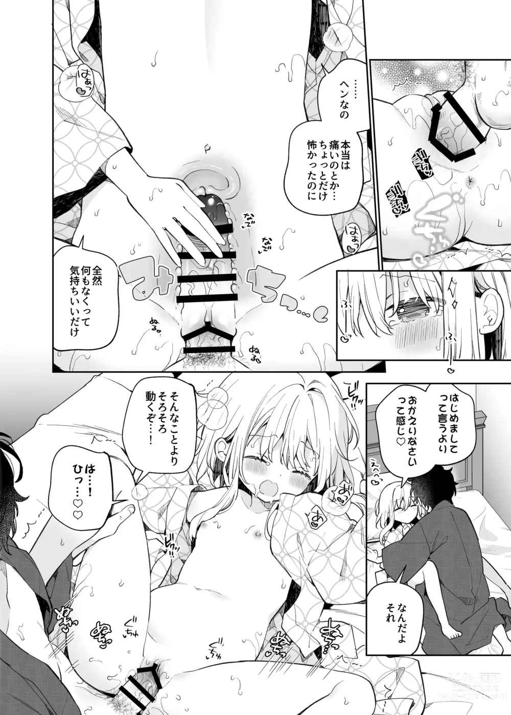 Page 24 of doujinshi Mayu After