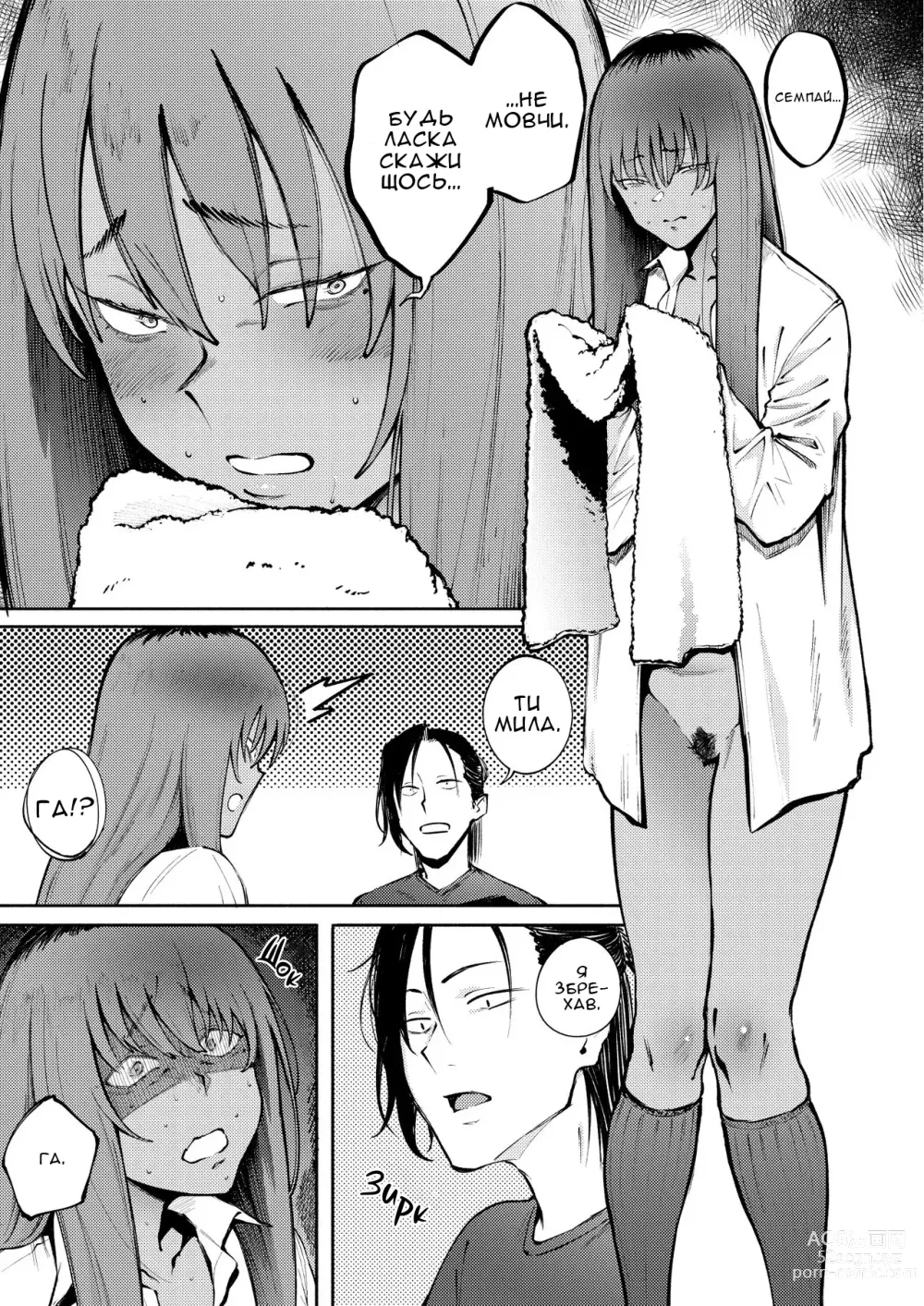 Page 22 of doujinshi Двостороннє кохання