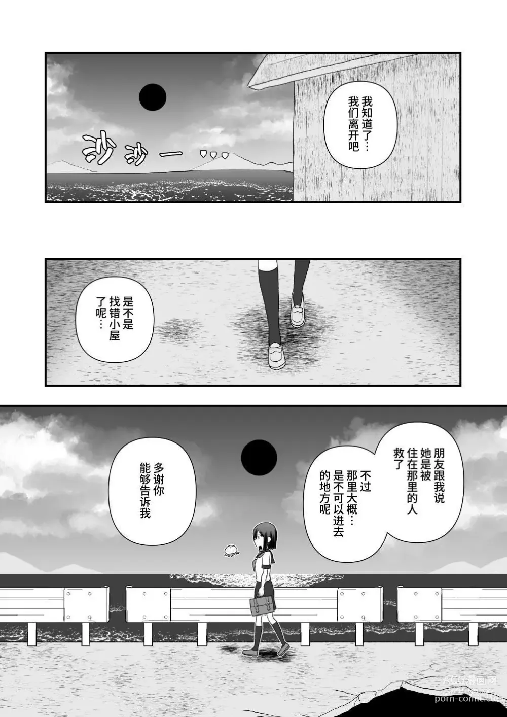 Page 12 of doujinshi Ikai Ishukan ~Shokushu no Ongaeshi~