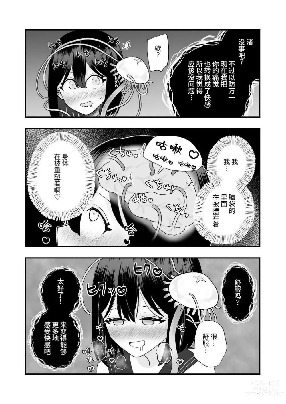 Page 25 of doujinshi Ikai Ishukan ~Shokushu no Ongaeshi~