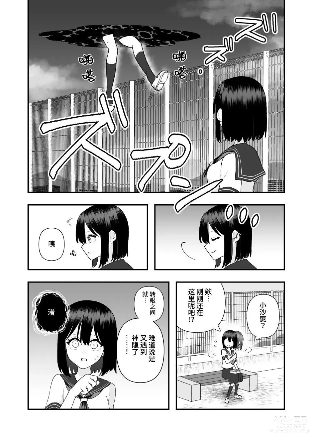 Page 44 of doujinshi Ikai Ishukan ~Shokushu no Ongaeshi~