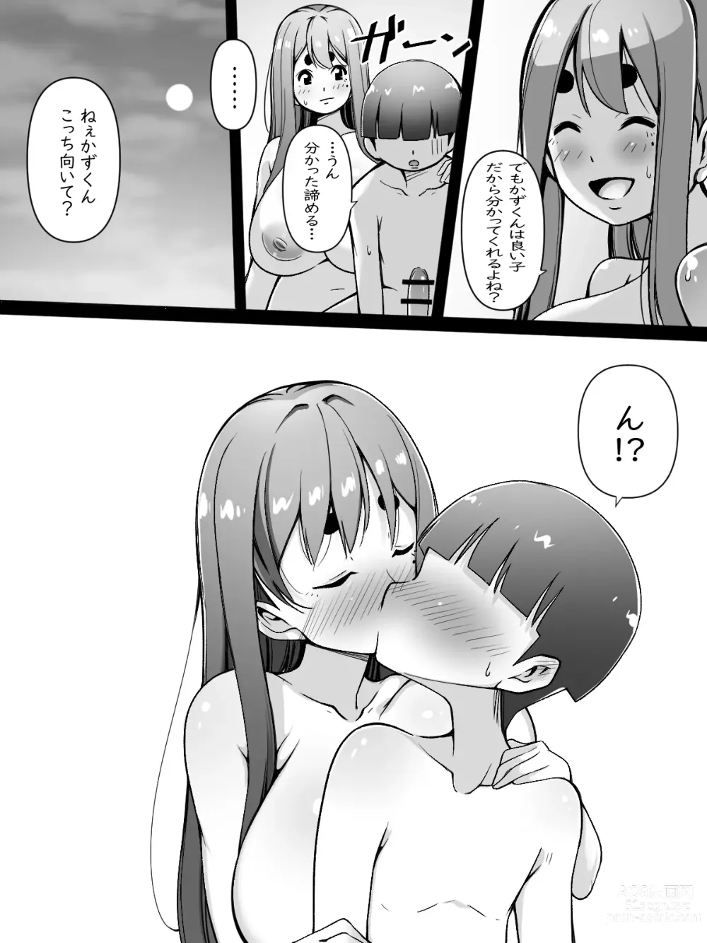 Page 32 of doujinshi Mama wa Onahokoki shika Shite Kurenai