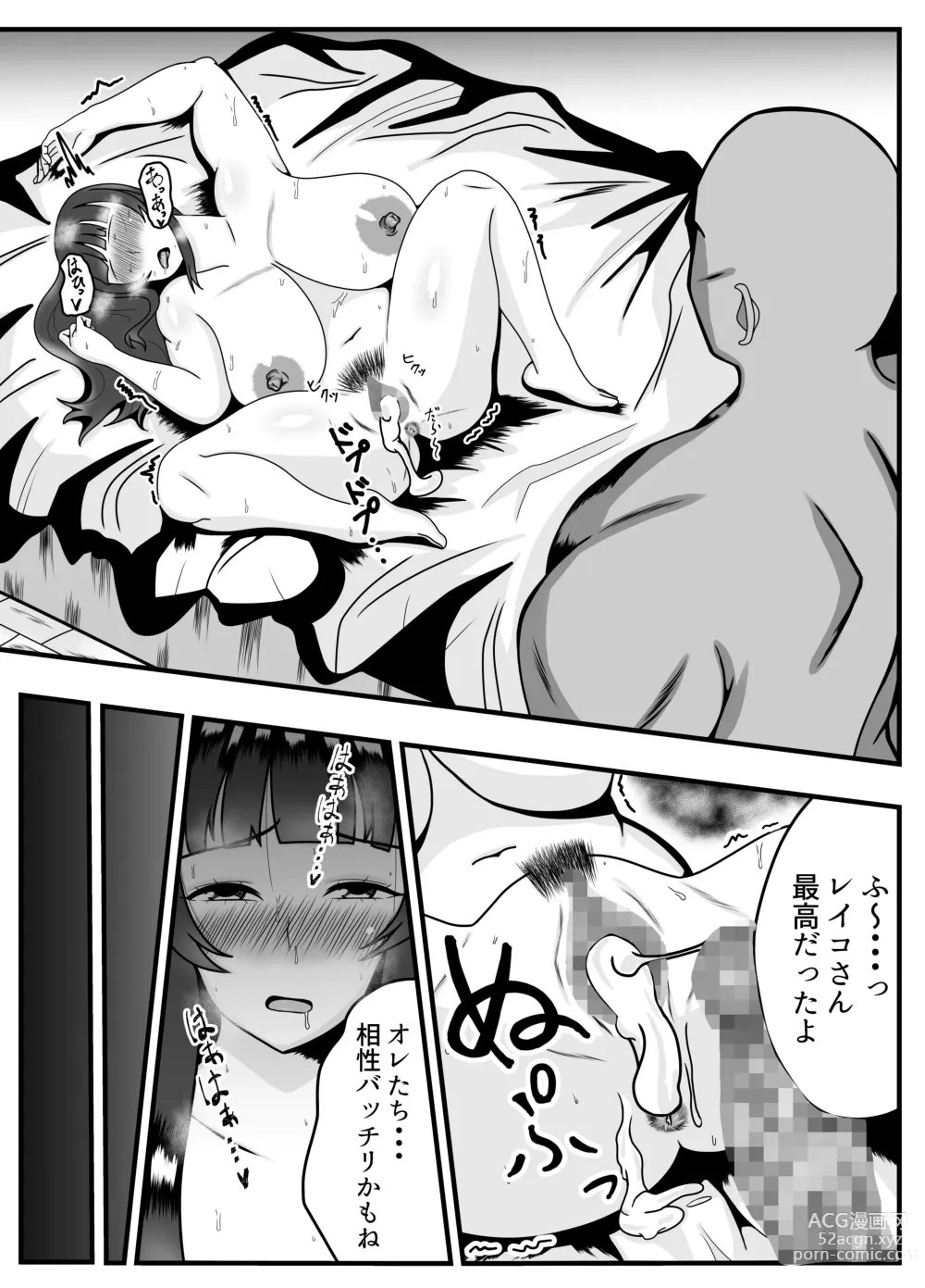 Page 21 of doujinshi Appli de Deatta Kare