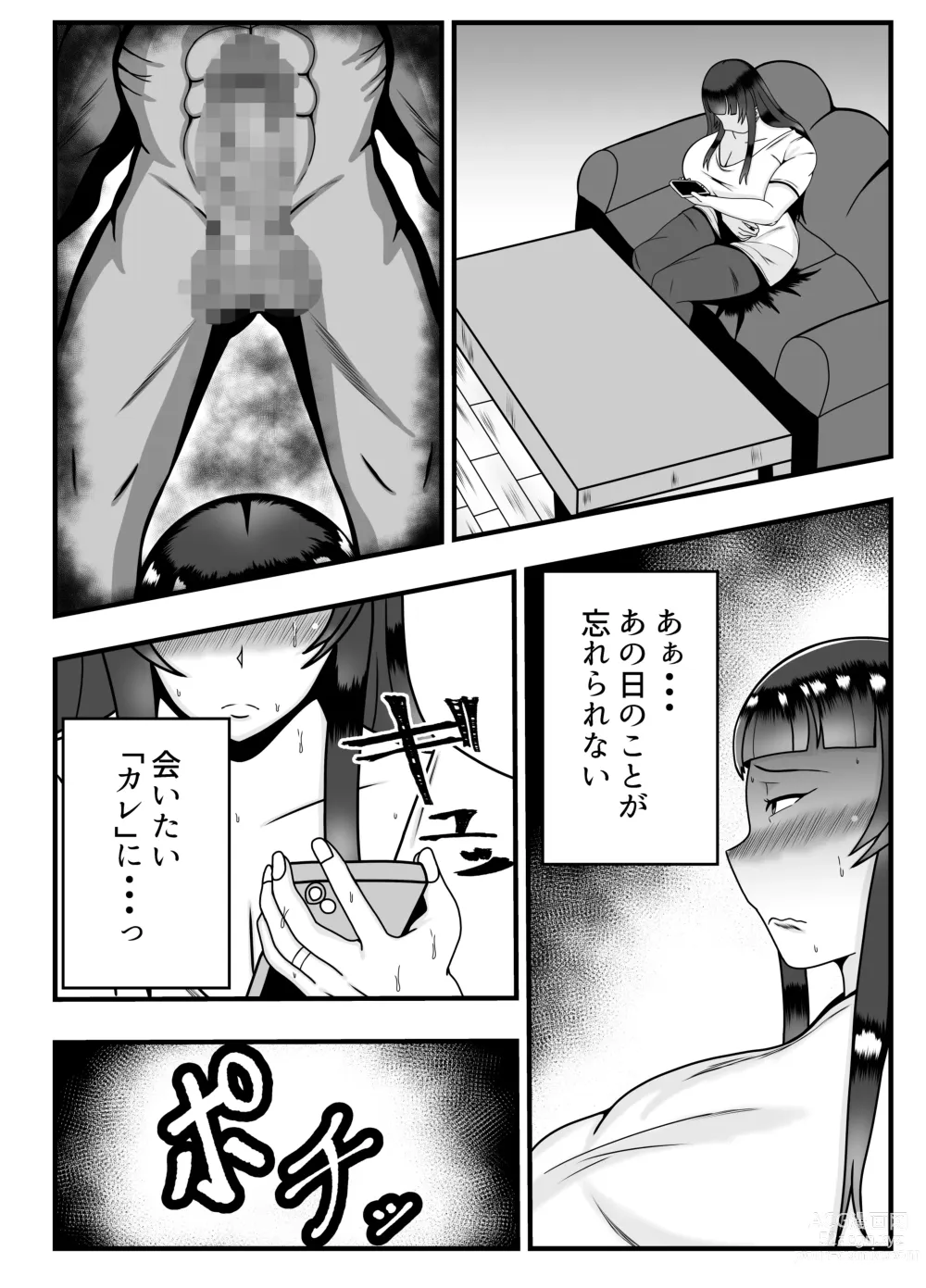 Page 22 of doujinshi Appli de Deatta Kare