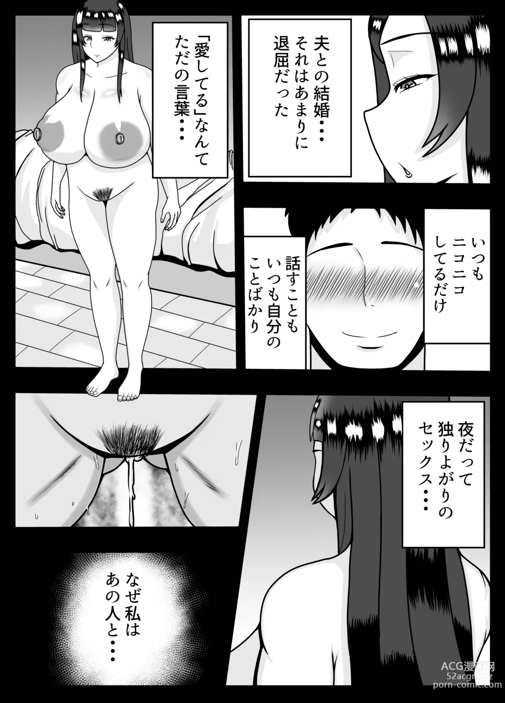 Page 4 of doujinshi Appli de Deatta Kare