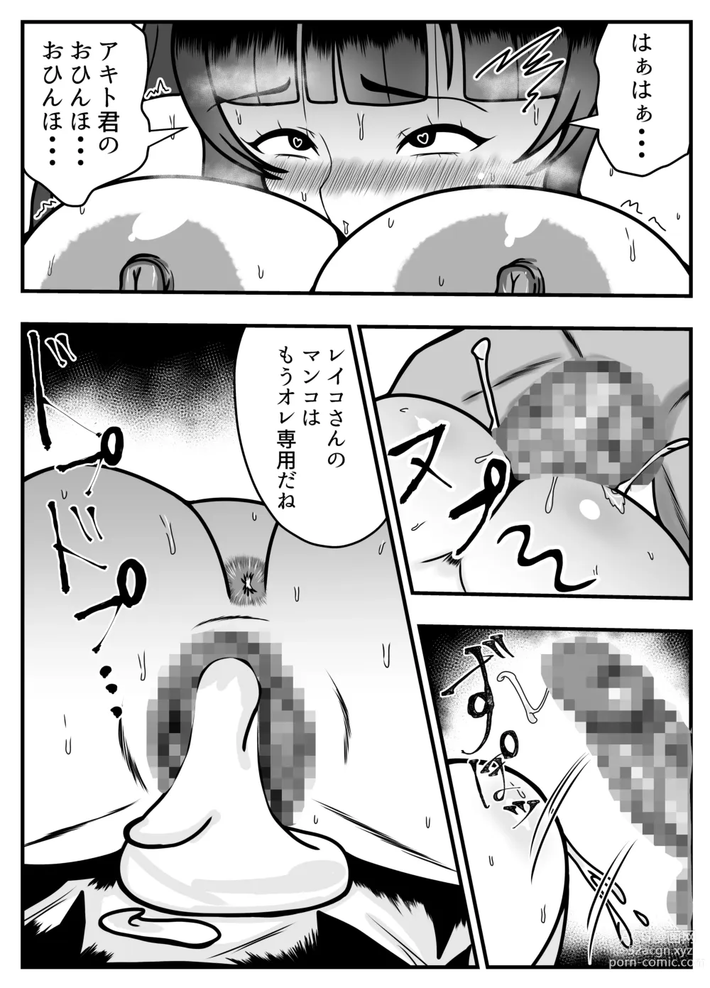 Page 35 of doujinshi Appli de Deatta Kare