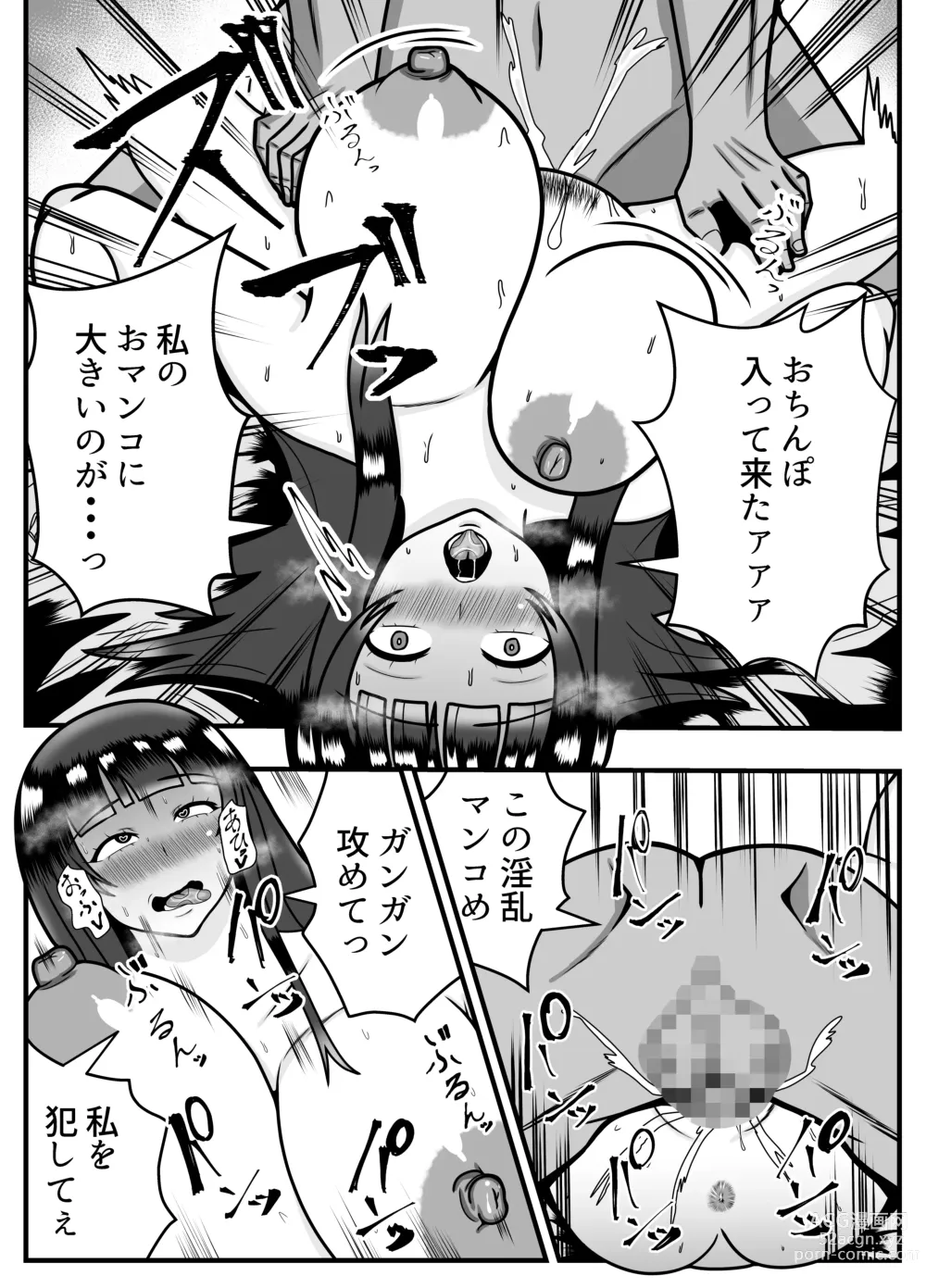 Page 40 of doujinshi Appli de Deatta Kare