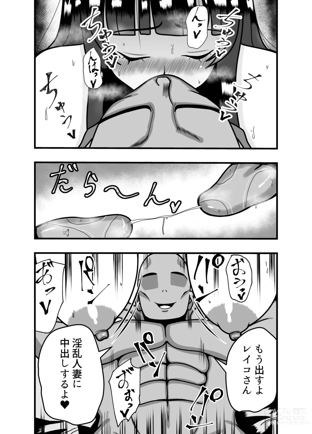 Page 45 of doujinshi Appli de Deatta Kare